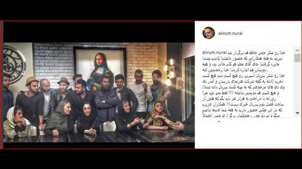 عوامل سریال آسپرین به جشن حافظ دعوت نشدند!