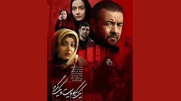 رونمایی از پوستر فیلم «یک کیلو و بیست و یک گرم»