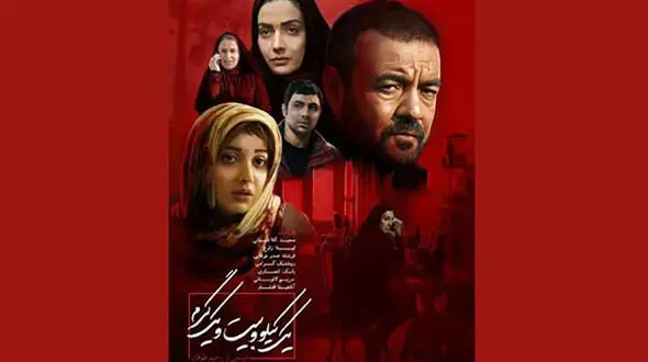 رونمایی از پوستر فیلم «یک کیلو و بیست و یک گرم»