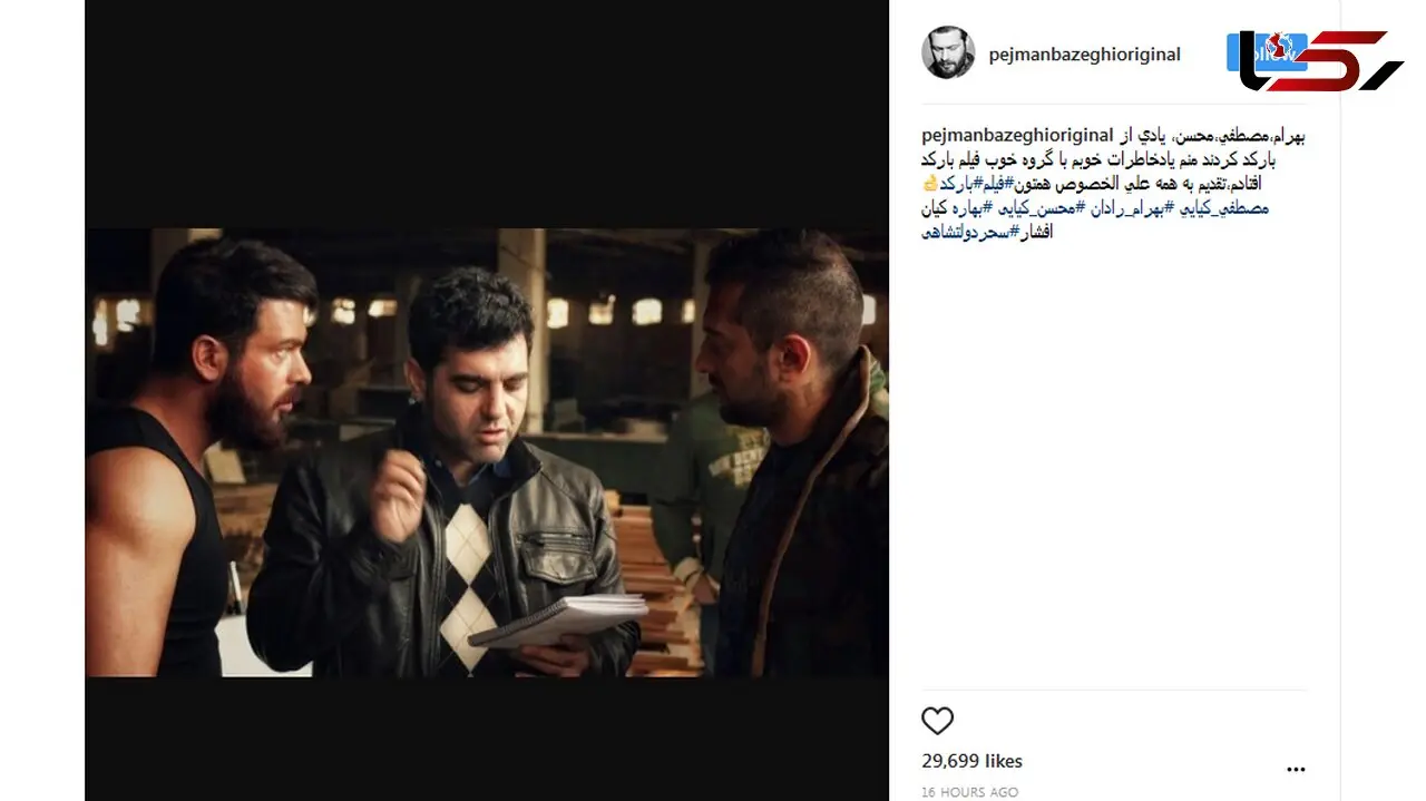 خاطره بازی بازیگر معروف با فیلم بارکد + عکس