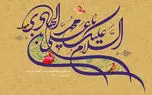 ببینید / شعرخوانی میثم مطیعی در میلاد امام هادی (ع) + فیلم 