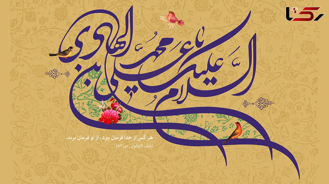 شعرخوانی میثم مطیعی در میلاد امام هادی (ع) + فیلم 