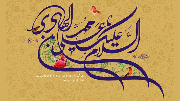 شعرخوانی میثم مطیعی در میلاد امام هادی (ع) + فیلم 