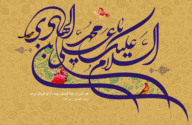 شعرخوانی میثم مطیعی در میلاد امام هادی (ع) + فیلم 