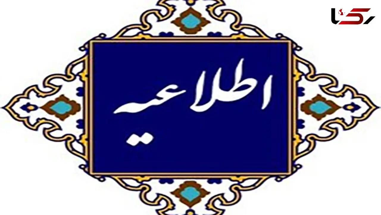 اطلاعیه وزارت آموزش وپرورش در خصوص برخورد با عوامل تاخیر و نحوه پرداخت حقوق اسفند ماه فرهنگیان