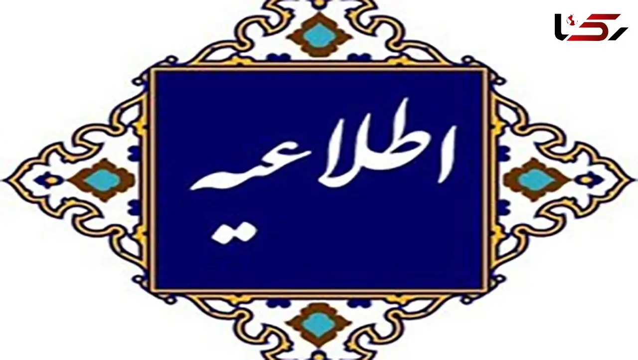 اطلاعیه وزارت آموزش وپرورش در خصوص برخورد با عوامل تاخیر و نحوه پرداخت حقوق اسفند ماه فرهنگیان