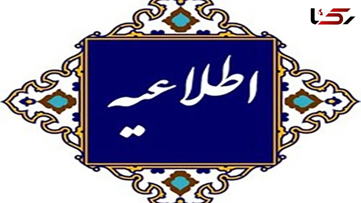 اطلاعیه شماره 2  مرکز روابط عمومی و اطلاع رسانی وزارت بهداشت درباره واکسیناسیون مادران باردار