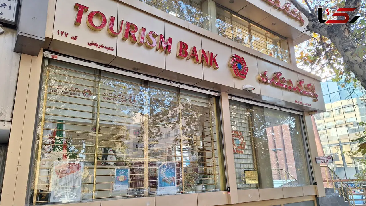 عملکرد رو به رشد بانک کردشگری در شاخص‌های مالی و درآمدهای عملیاتی