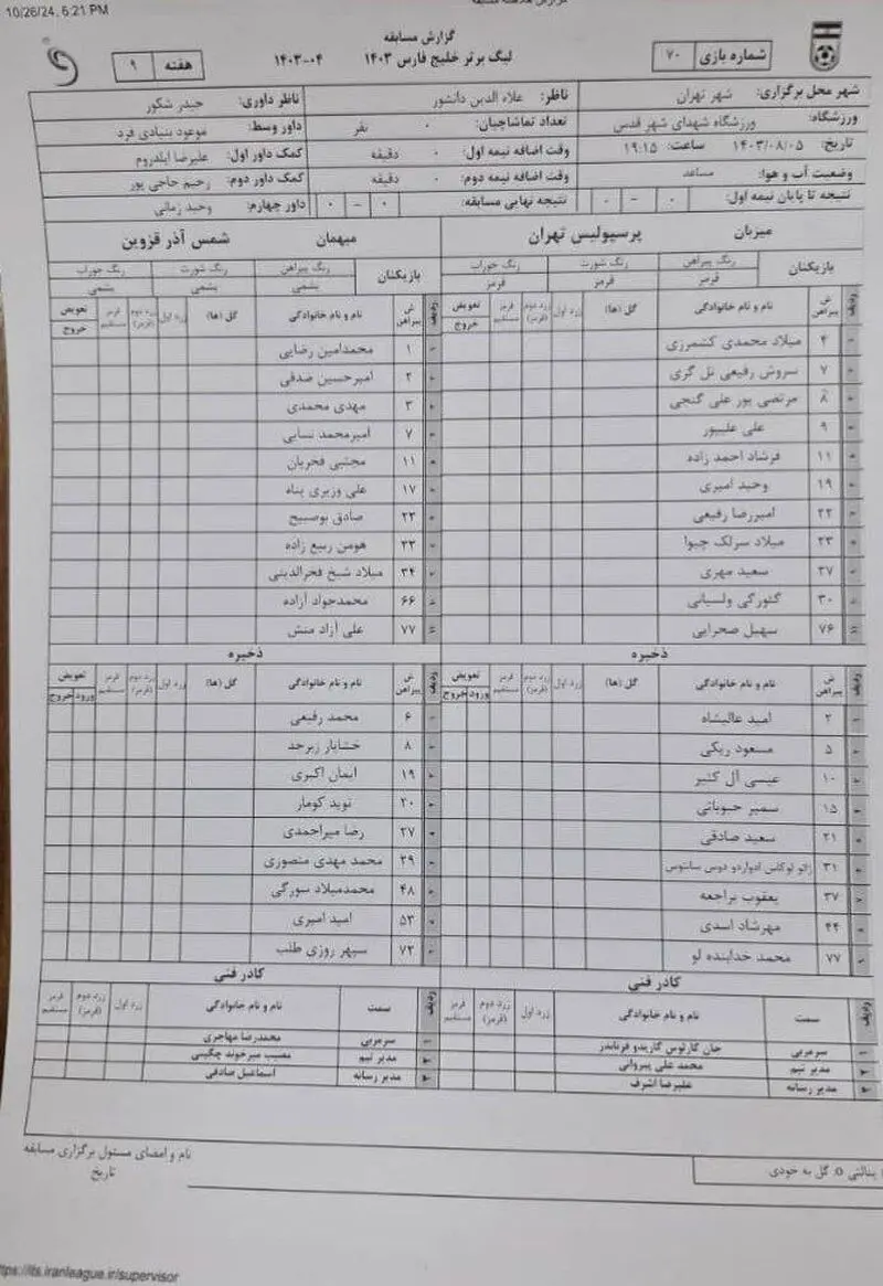 یاسین سلمانی