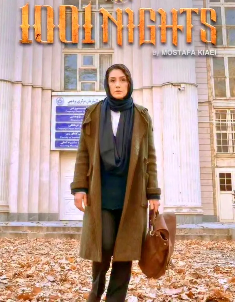 هدیه تهرانی در هزار و یک شب