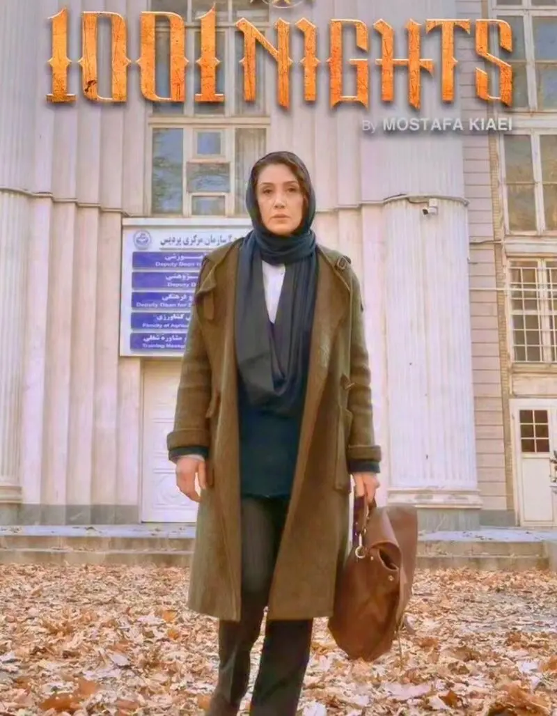 هدیه تهرانی در هزار و یک شب