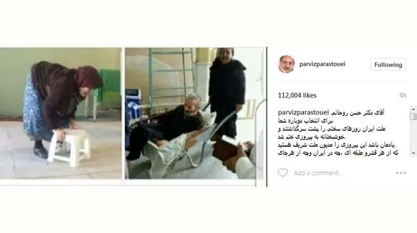 نوشته پرویز پرستویی خطاب به حسن روحانی + عکس