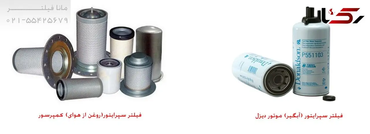 تفاوت فیلتر سپرایتور کمپرسور و موتور دیزل