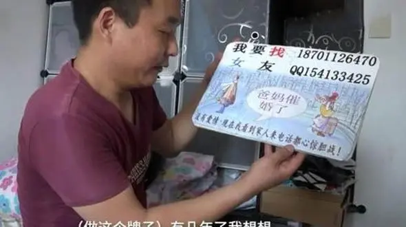 خواستگاری عجیب از 80 هزار زن توسط یک مرد+عکس