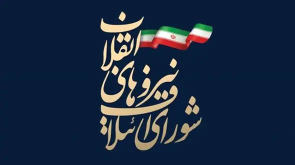 فهرست ۳۰ نفره شورای ائتلاف نیروهای انقلاب اسلامی در تهران نهایی شد