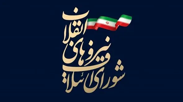 فهرست ۳۰ نفره شورای ائتلاف نیروهای انقلاب اسلامی در تهران نهایی شد