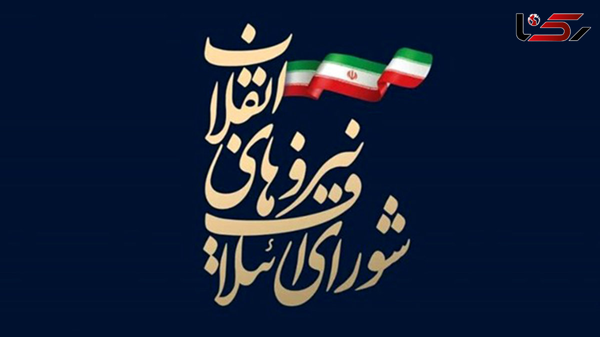 فهرست ۳۰ نفره شورای ائتلاف نیروهای انقلاب اسلامی در تهران نهایی شد