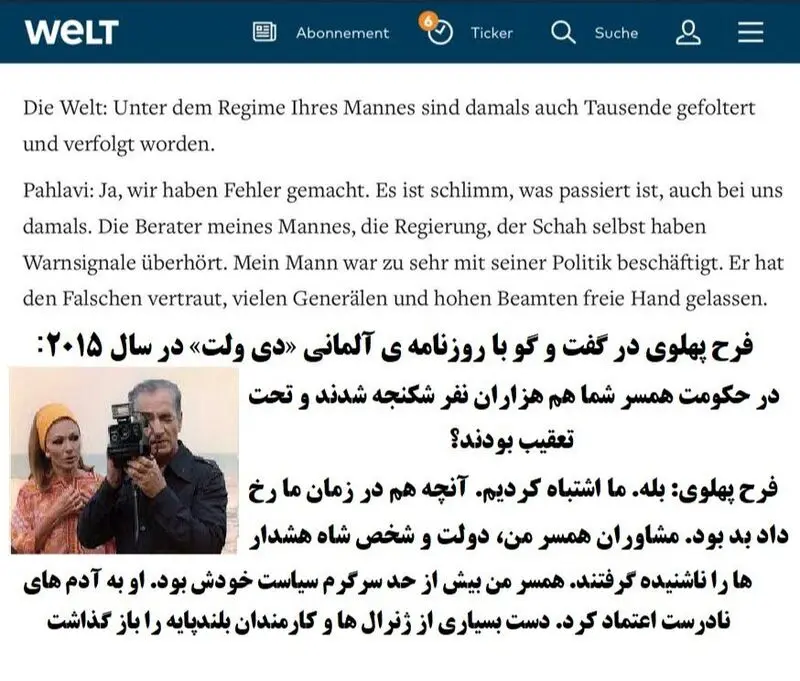 مصاحبه فرح