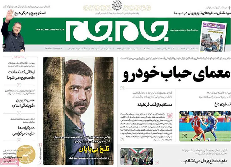 عناوین روزنامه‌های امروز