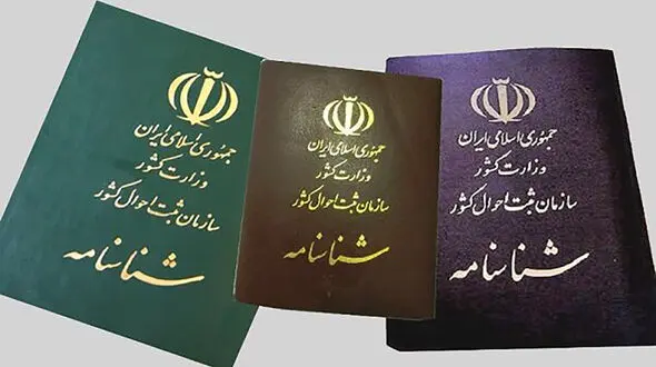 محبوب ترین نام های دختران در ایران کدام اند؟