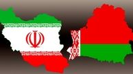 پانزدهمین کمیسیون مشترک اقتصادی ایران و بلاروس برگزار می شود