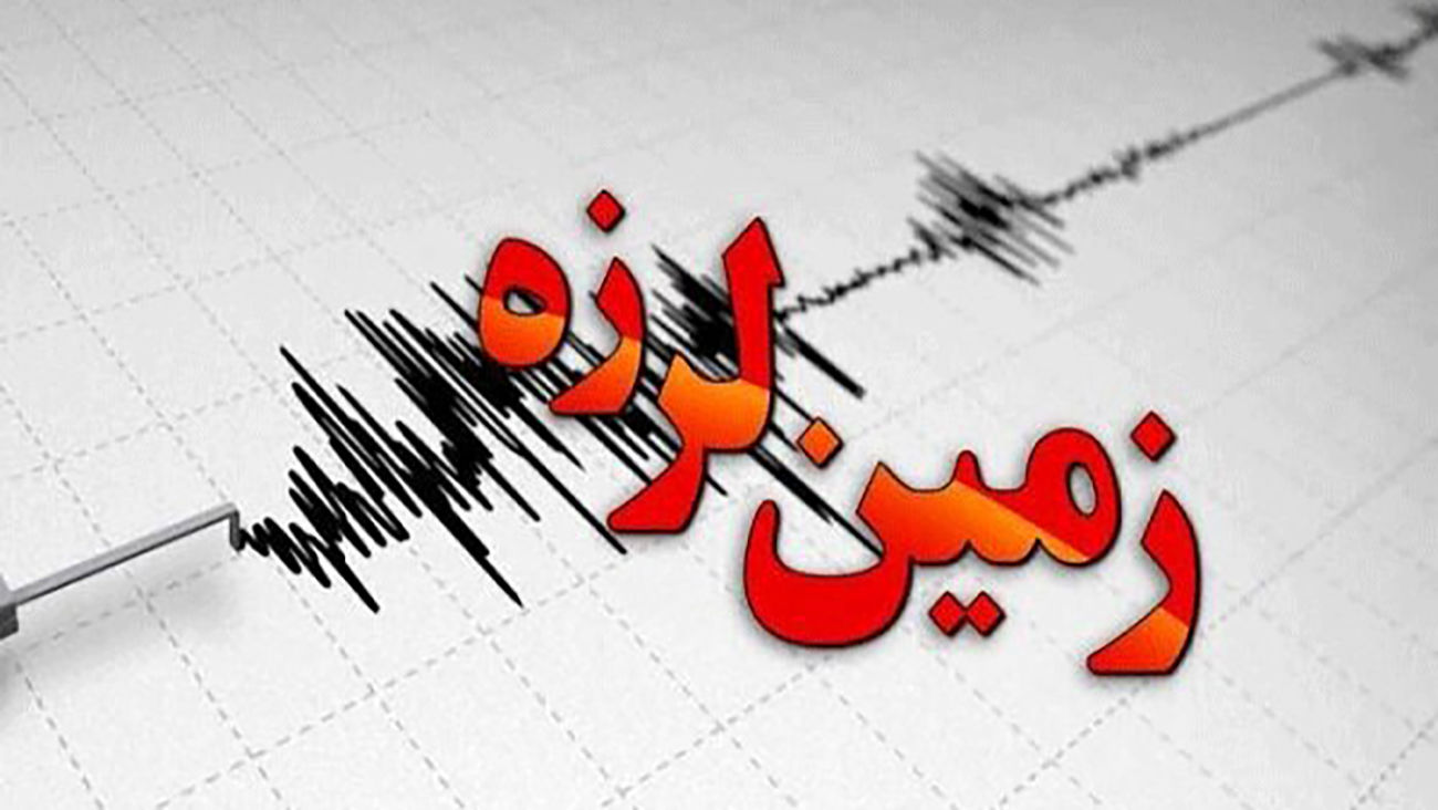     زمین لرزه ای به بزرگی 3.8 ریشتر شهرستان سمیرم را لرزاند. 