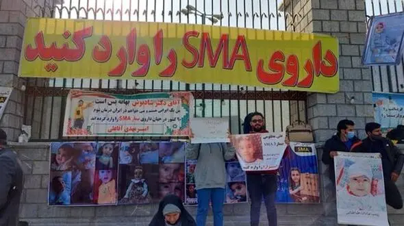  ۱۰ کودک SMA جان خود را از دست دادند!