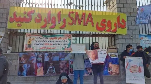 ۱۰ کودک SMA جان خود را از دست دادند!