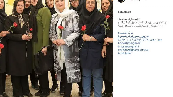 مانتو متفاوت نیوشا ضیغمی با طرحی خاص و کفش هایی طلایی اش+عکس