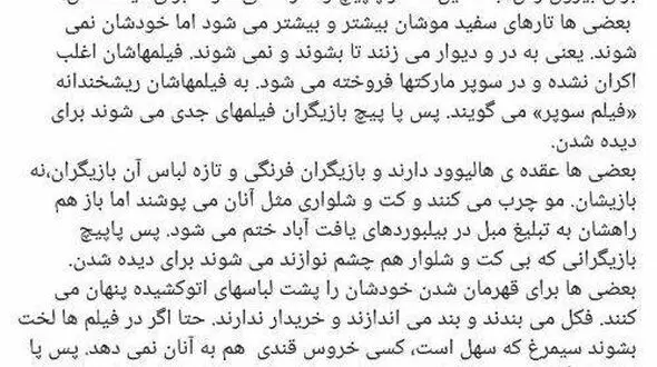 حمله یغما گلرویی به حمید گودرزی