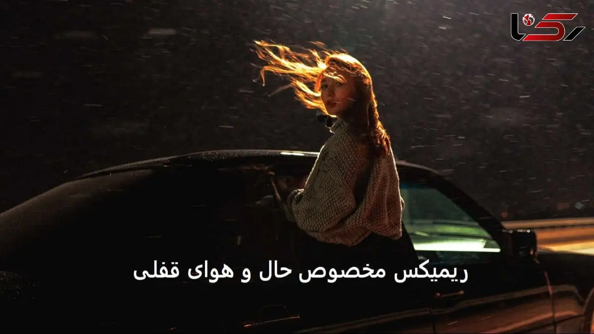 دانلود اگه بمونی – ریمیکس احساسی و شنیدنی از مسیح آرش، صادقلو، شایان یو و سینا ساعی 