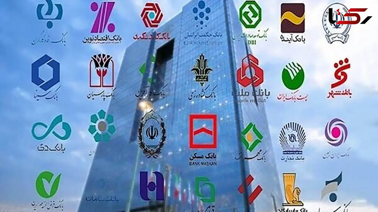ساعات کار بانک ها اعلام شد