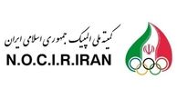 تغییر اجباری لوگوی کمیته ملی المپیک ایران با تاکید IOC