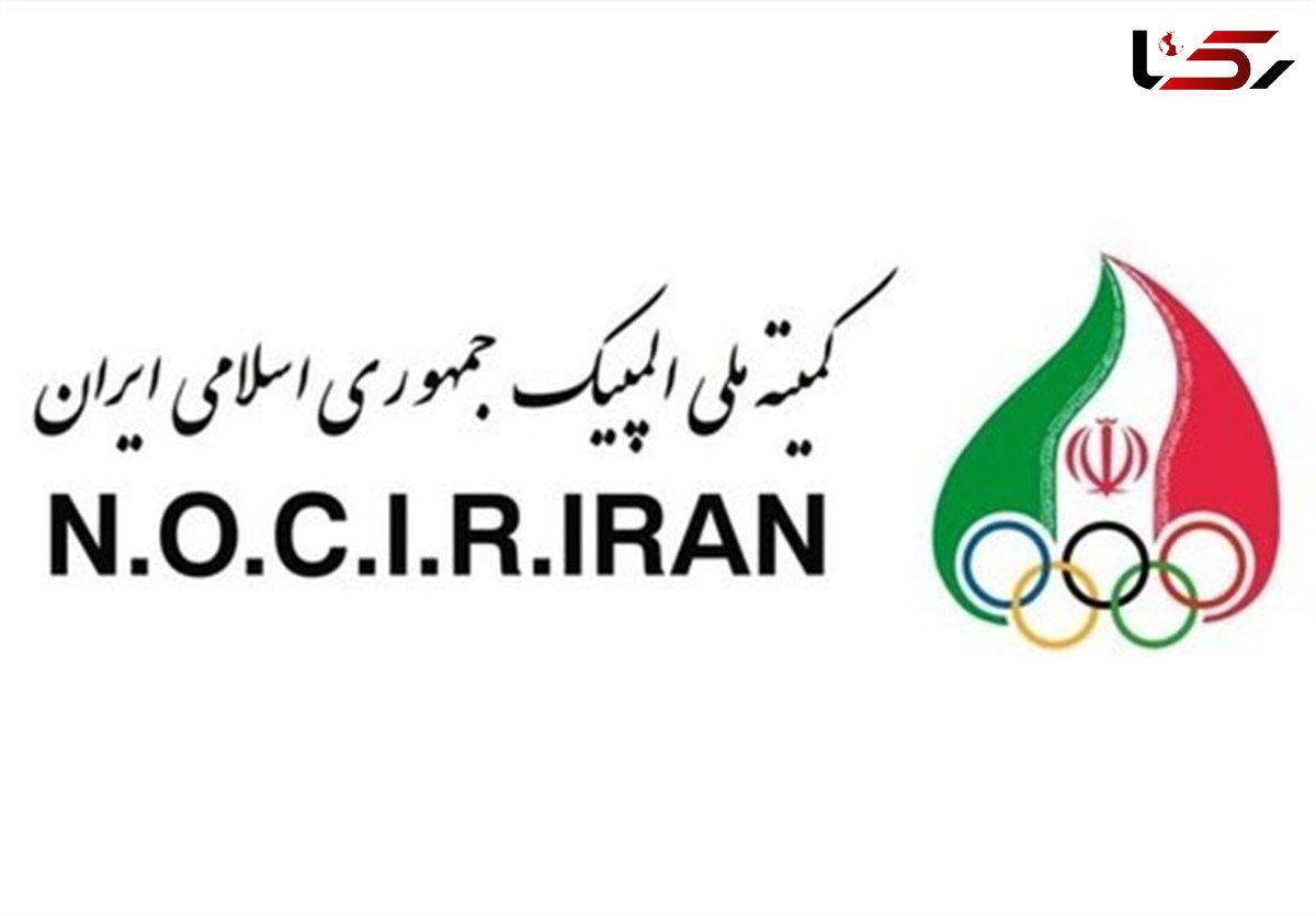 تغییر اجباری لوگوی کمیته ملی المپیک ایران با تاکید IOC