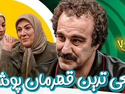 عاشقانه متفاوت  هما و نقی پایتخت 7 و درس بزرگی که به همه دادند/ کلید طلایی روابط زناشوی سالم و موفق را ببینید