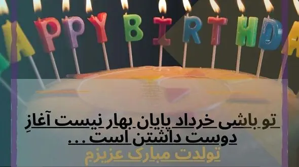 فال مخصوص متولدین 5 خرداد + فیلم