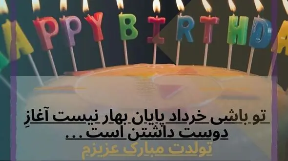 فال مخصوص متولدین 5 خرداد + فیلم