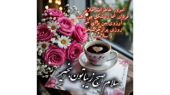 فال و طالع بینی امروز 13 مهر 