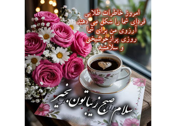 فال و طالع بینی امروز 13 مهر 