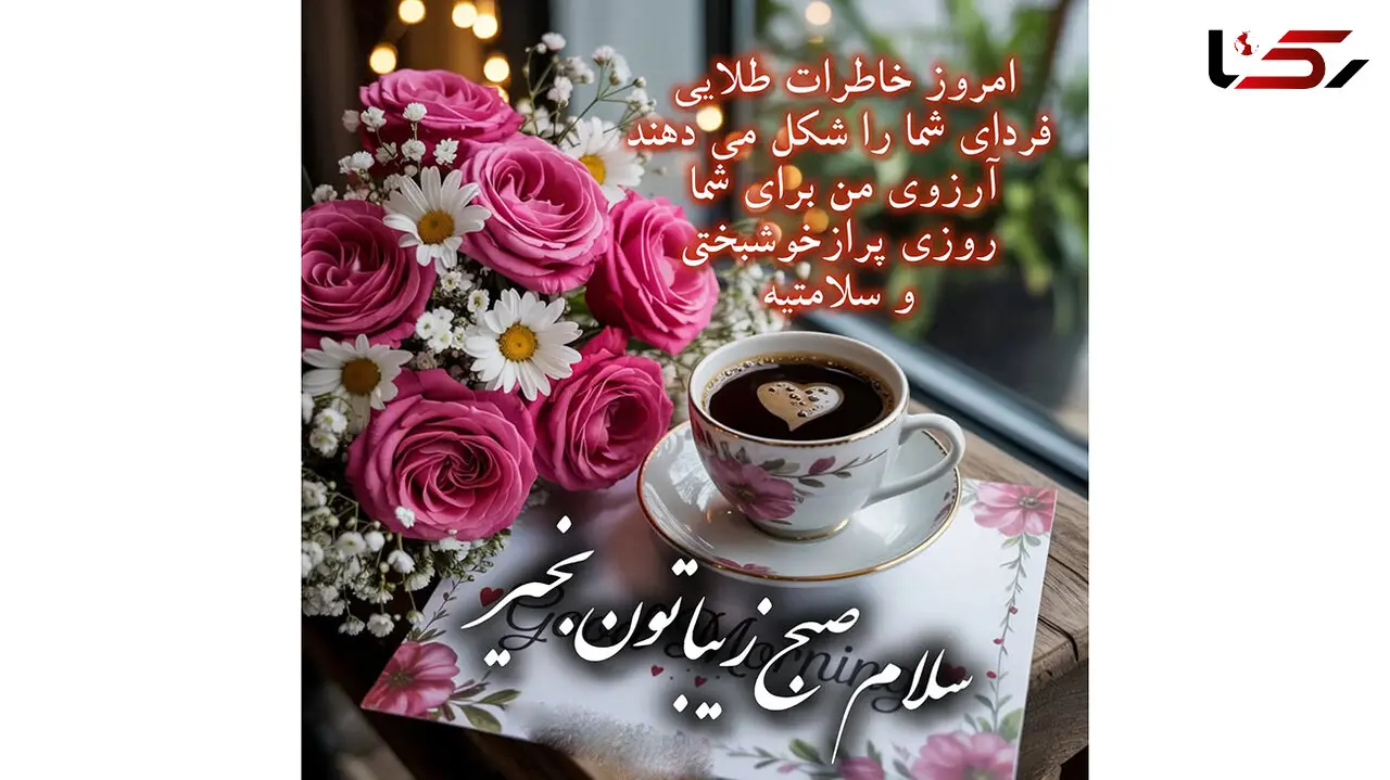 فال و طالع بینی امروز 13 مهر 
