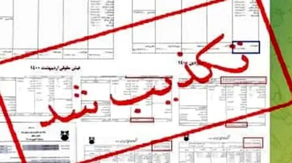 پشت پرده حقوق 92 میلیون تومانی علی رستمی + تصاویر