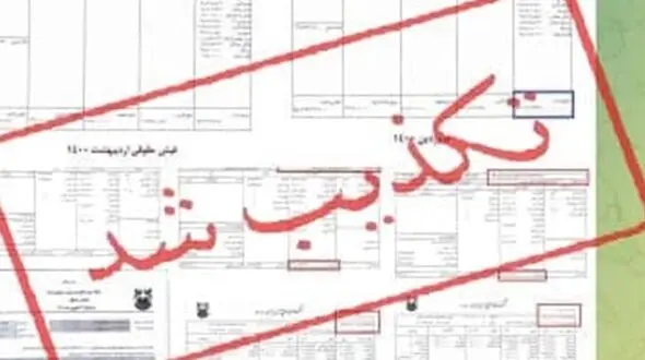 پشت پرده حقوق 92 میلیون تومانی علی رستمی + تصاویر