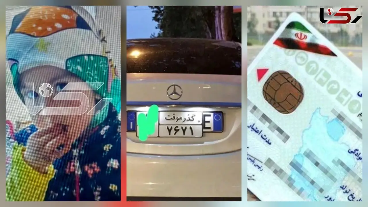 سه خبر پر بازدید امروز/ از معمای ناپدید شدن سلنای ۳ ساله تا تصمیم جدید برای خودروهای مناطق آزاد و هشدار درباره موتورسواران نوجوان