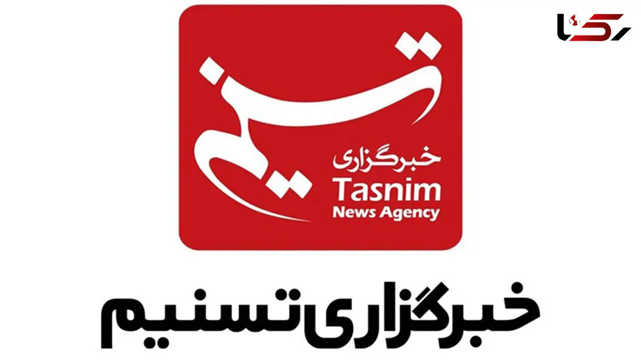 کانال «تسنیم اقتصادی» جعلی است !