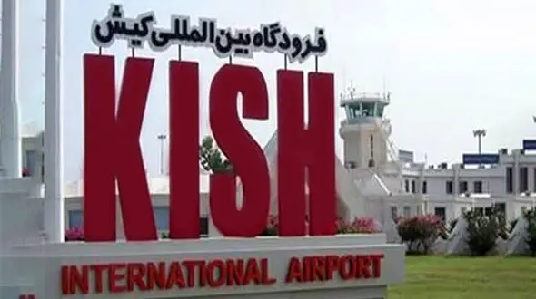 اطلاعیه فوری درباره فرودگاه بین المللی جزیره کیش 