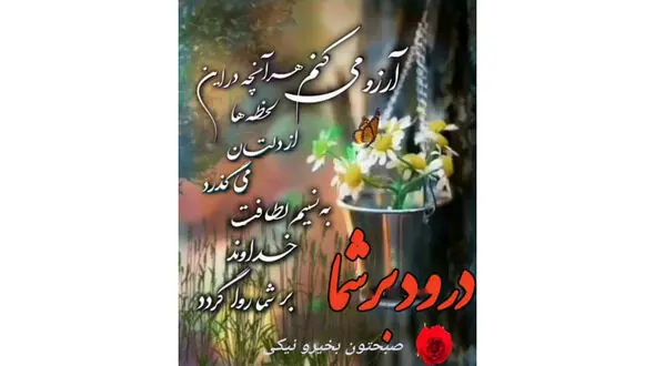 فال ابجد 20 اردیبهشت + فیلم