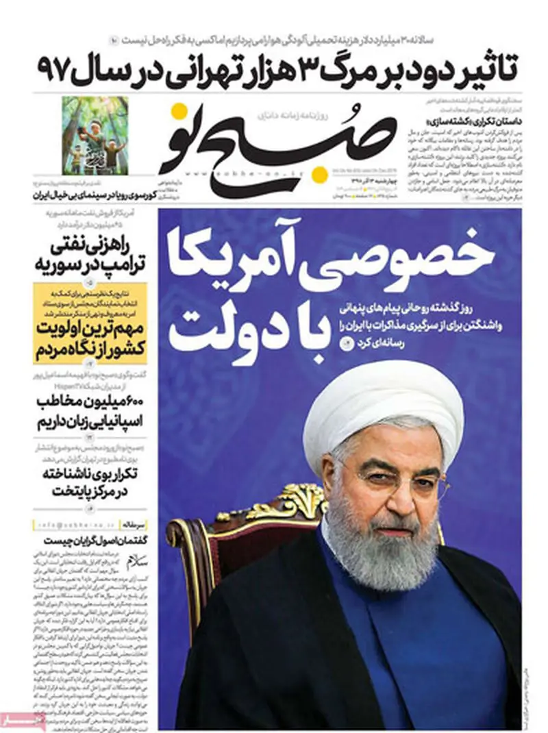 عناوین روزنامه‌های امروز
