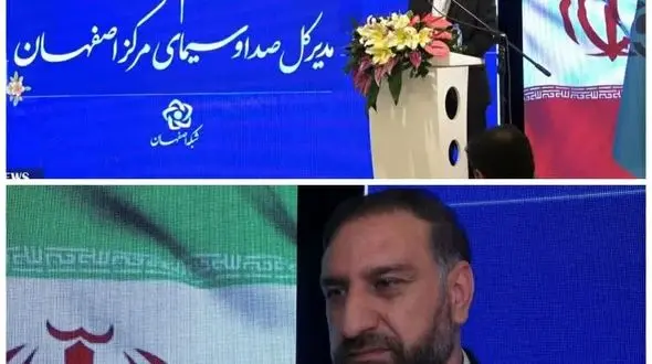 افق روشن صدا و سیمای مرکز اصفهان