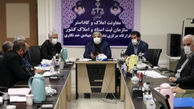 دومین جلسه تخصصی جهادی دراجرای قانون حدنگار برگزار شد