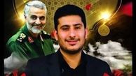 رازی که بعد از شهادت بادیگارد سردار شهید سلیمانی+ فیلم 